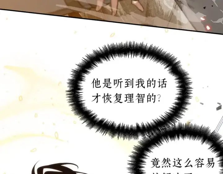 漫画《全知读者视角》043 全知翻车鱼（7）第19张图