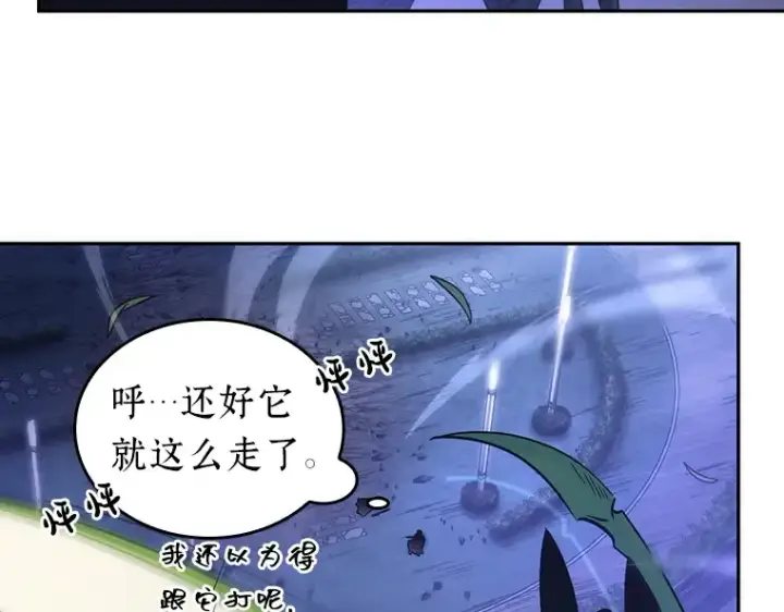 漫画《全知读者视角》043 全知翻车鱼（7）第191张图