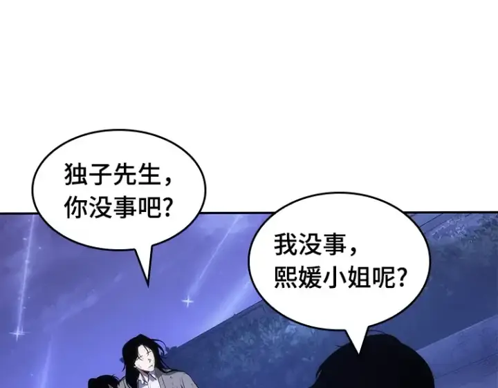 漫画《全知读者视角》043 全知翻车鱼（7）第199张图