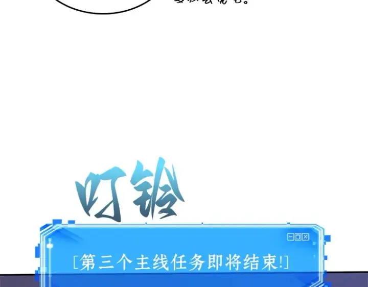漫画《全知读者视角》043 全知翻车鱼（7）第201张图