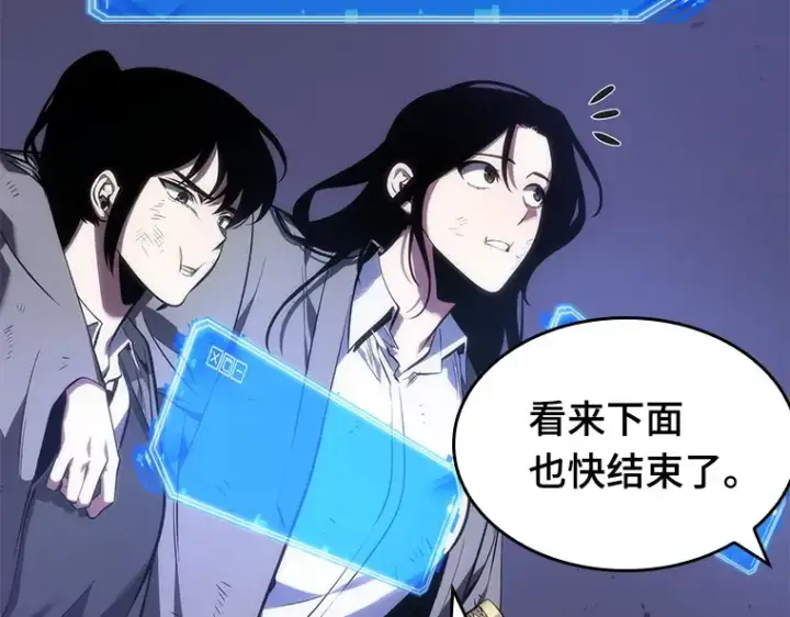 漫画《全知读者视角》043 全知翻车鱼（7）第202张图