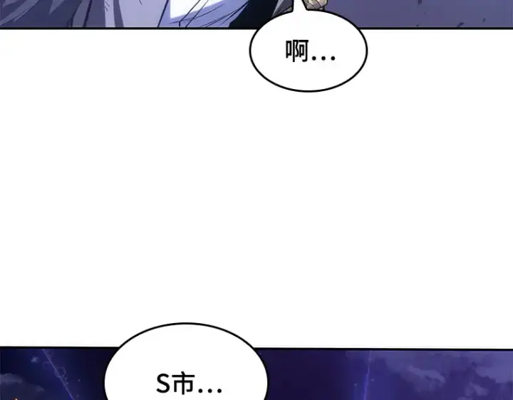 漫画《全知读者视角》043 全知翻车鱼（7）第203张图
