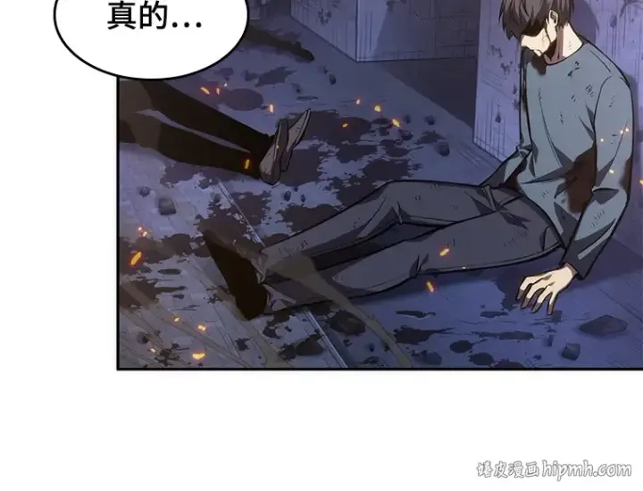 漫画《全知读者视角》043 全知翻车鱼（7）第208张图