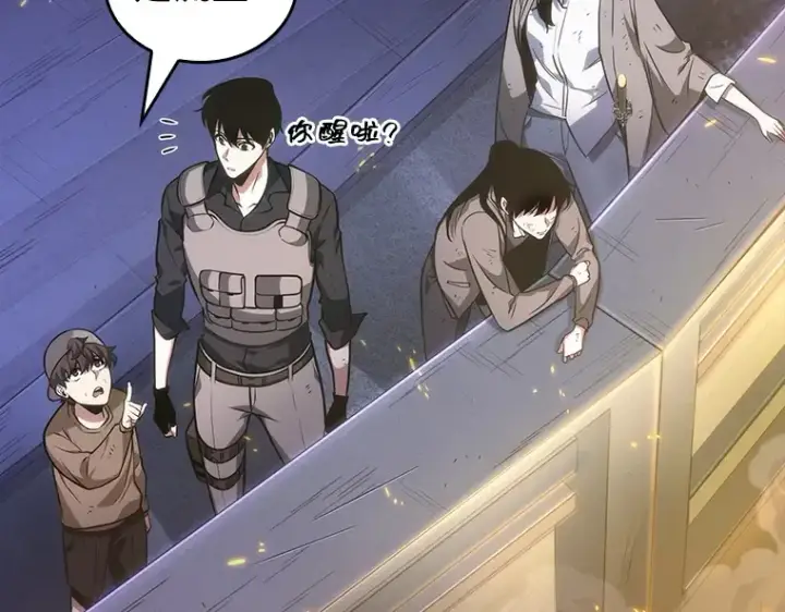 漫画《全知读者视角》043 全知翻车鱼（7）第210张图