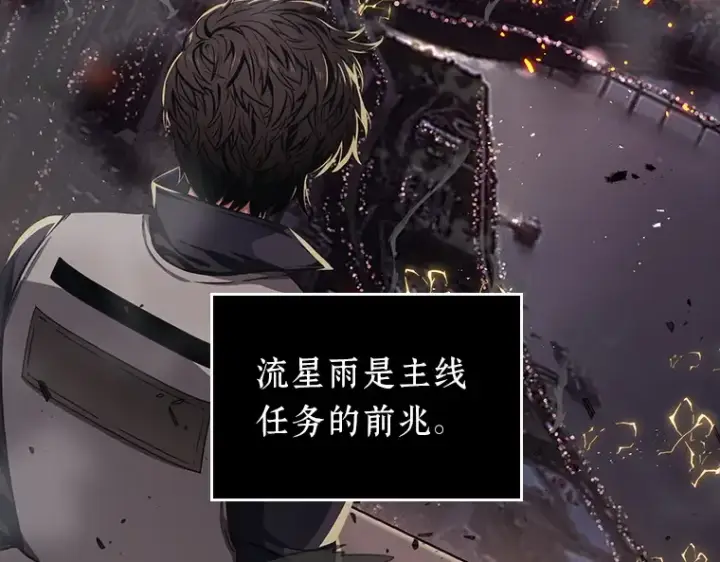 漫画《全知读者视角》043 全知翻车鱼（7）第215张图