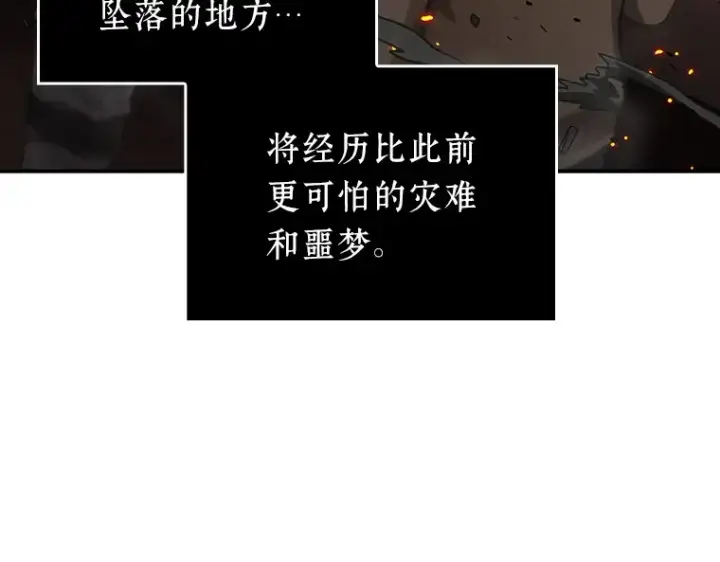 漫画《全知读者视角》043 全知翻车鱼（7）第217张图