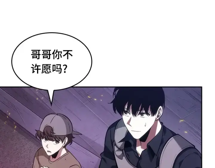 漫画《全知读者视角》043 全知翻车鱼（7）第221张图