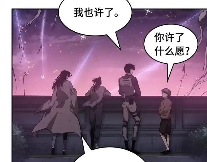 漫画《全知读者视角》043 全知翻车鱼（7）第223张图