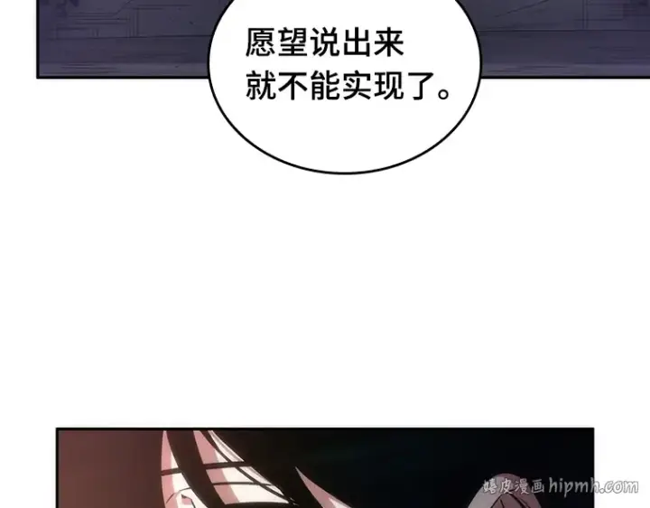 漫画《全知读者视角》043 全知翻车鱼（7）第224张图
