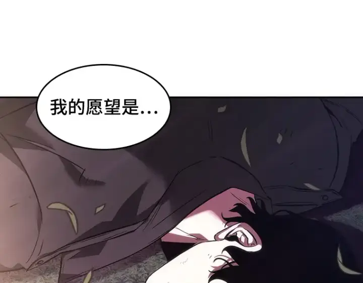 漫画《全知读者视角》043 全知翻车鱼（7）第226张图
