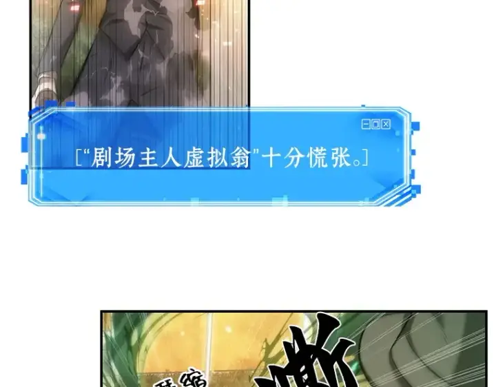 漫画《全知读者视角》043 全知翻车鱼（7）第23张图