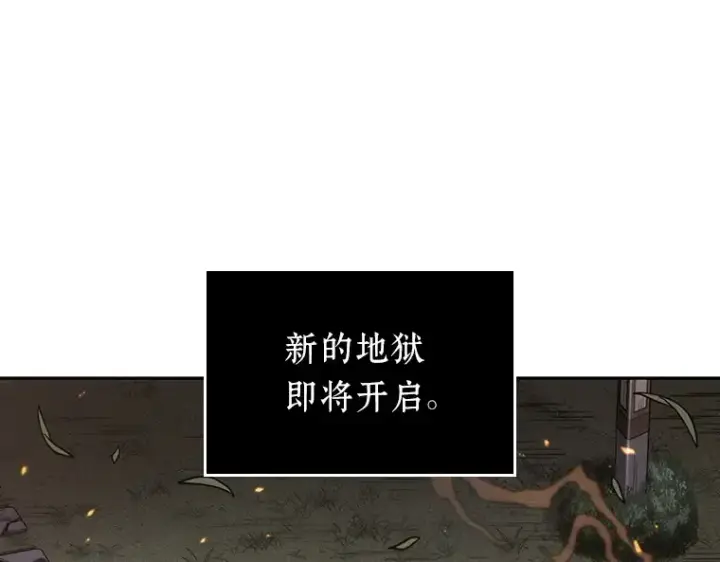 漫画《全知读者视角》043 全知翻车鱼（7）第231张图