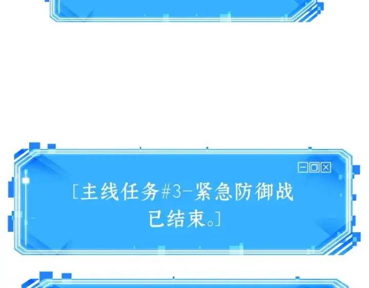漫画《全知读者视角》043 全知翻车鱼（7）第234张图
