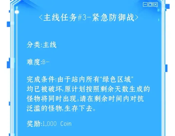 漫画《全知读者视角》043 全知翻车鱼（7）第235张图