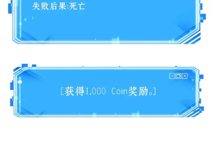 漫画《全知读者视角》043 全知翻车鱼（7）第236张图