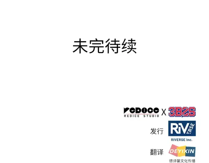 漫画《全知读者视角》043 全知翻车鱼（7）第237张图