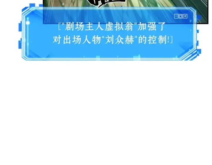 漫画《全知读者视角》043 全知翻车鱼（7）第25张图