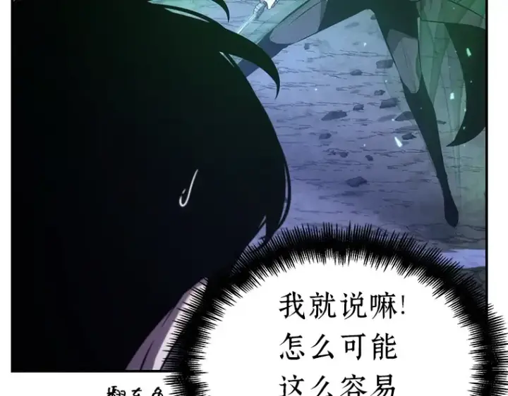 漫画《全知读者视角》043 全知翻车鱼（7）第30张图