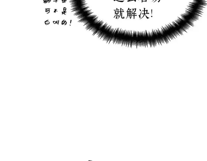 漫画《全知读者视角》043 全知翻车鱼（7）第31张图