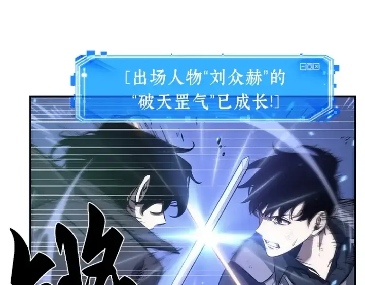 漫画《全知读者视角》043 全知翻车鱼（7）第33张图
