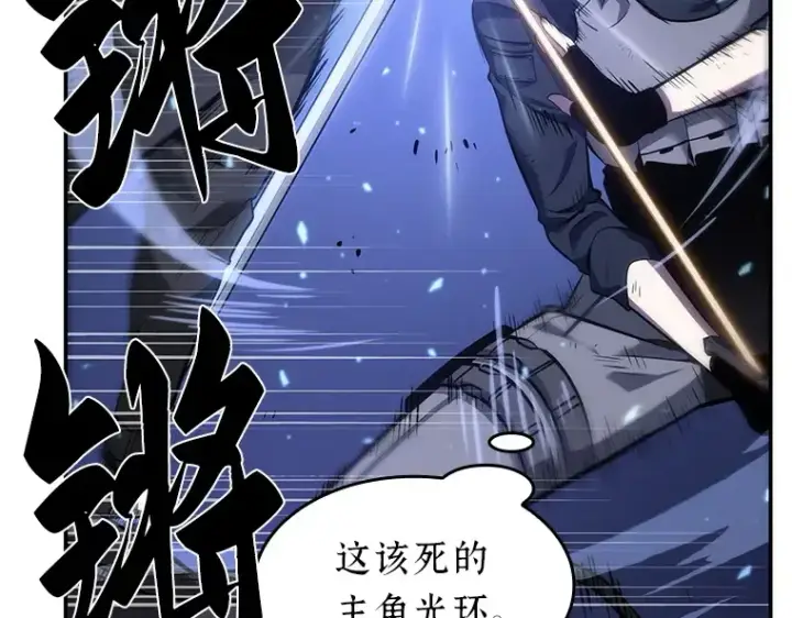 漫画《全知读者视角》043 全知翻车鱼（7）第34张图