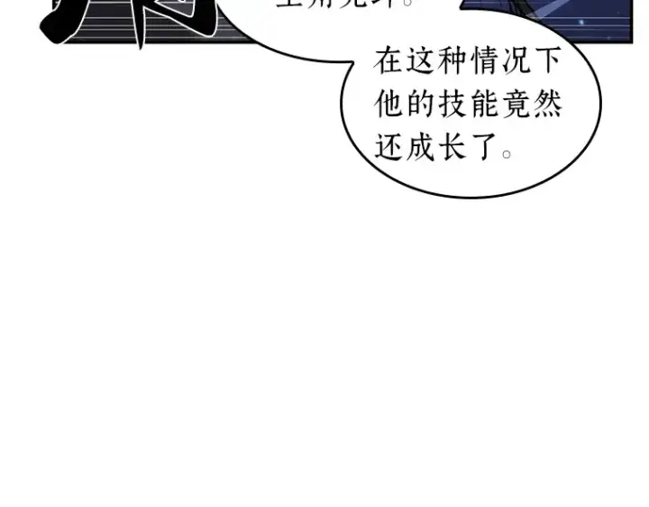 漫画《全知读者视角》043 全知翻车鱼（7）第35张图