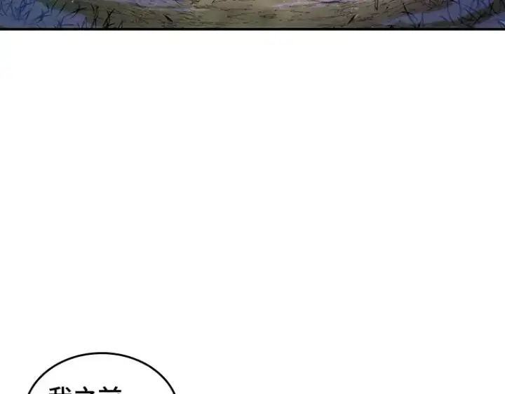 漫画《全知读者视角》043 全知翻车鱼（7）第37张图