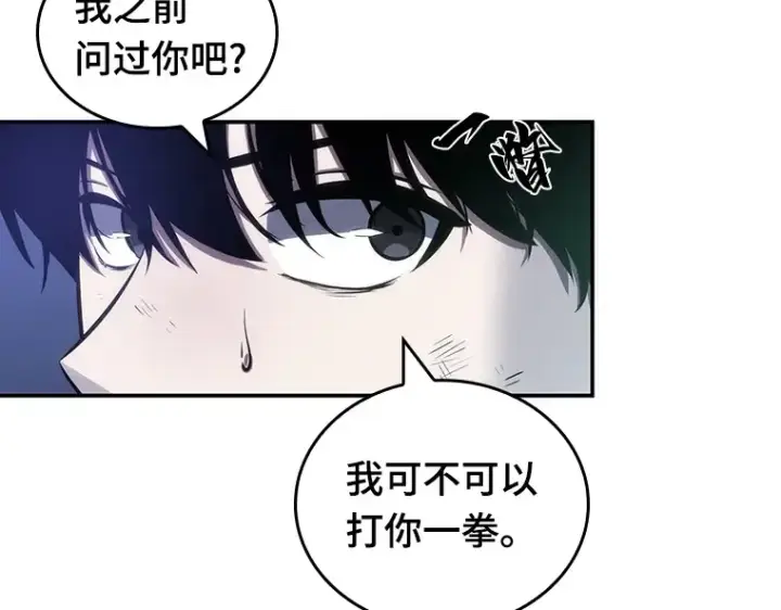 漫画《全知读者视角》043 全知翻车鱼（7）第38张图