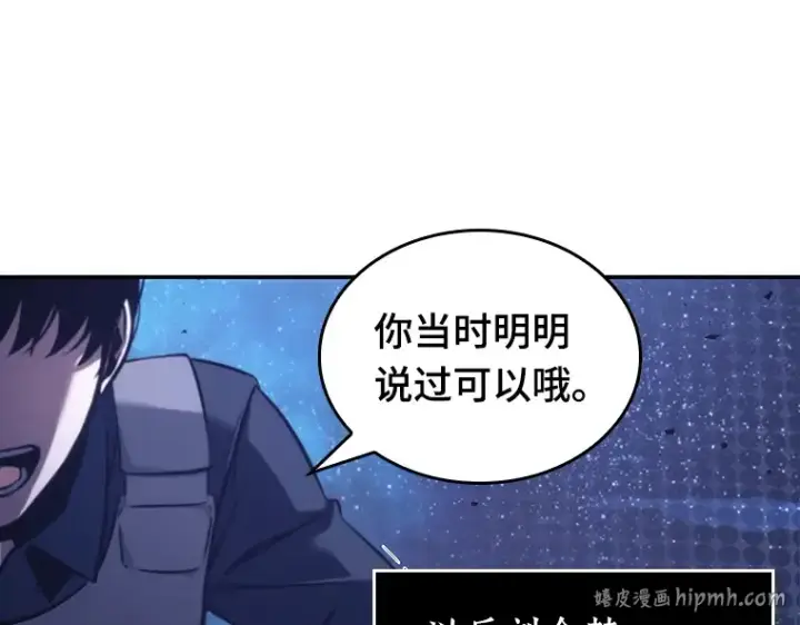 漫画《全知读者视角》043 全知翻车鱼（7）第40张图