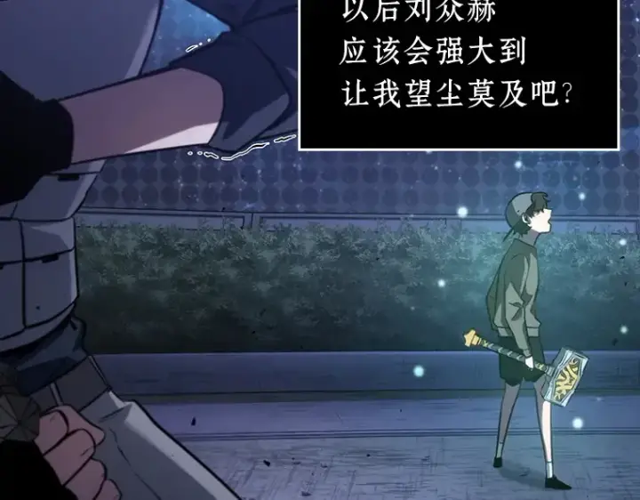 漫画《全知读者视角》043 全知翻车鱼（7）第41张图