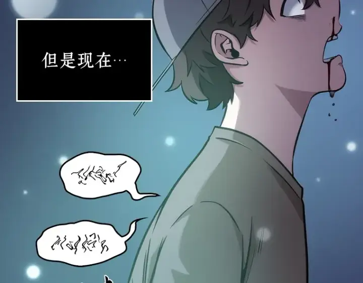 漫画《全知读者视角》043 全知翻车鱼（7）第43张图