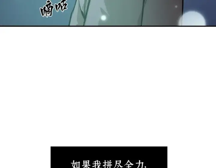 漫画《全知读者视角》043 全知翻车鱼（7）第44张图