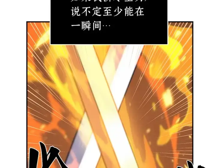 漫画《全知读者视角》043 全知翻车鱼（7）第45张图