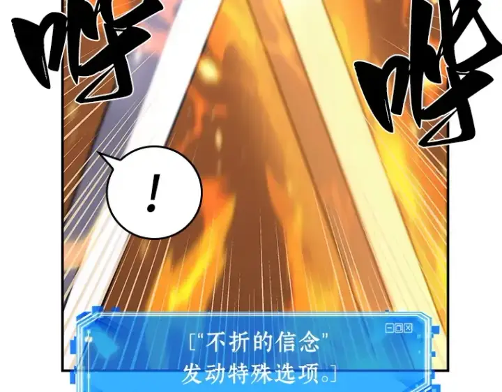 漫画《全知读者视角》043 全知翻车鱼（7）第46张图