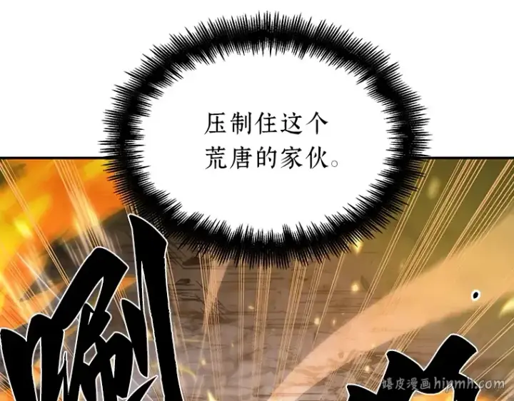 漫画《全知读者视角》043 全知翻车鱼（7）第48张图
