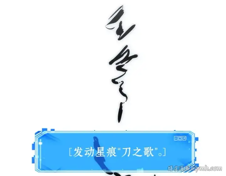 漫画《全知读者视角》043 全知翻车鱼（7）第56张图