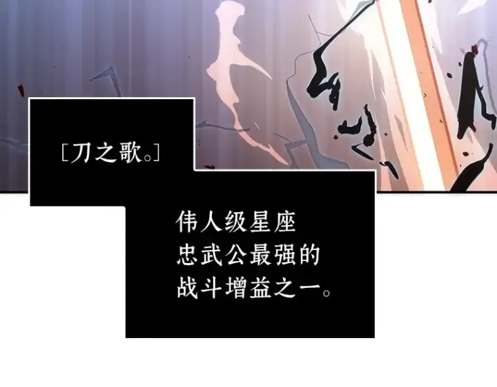 漫画《全知读者视角》043 全知翻车鱼（7）第59张图