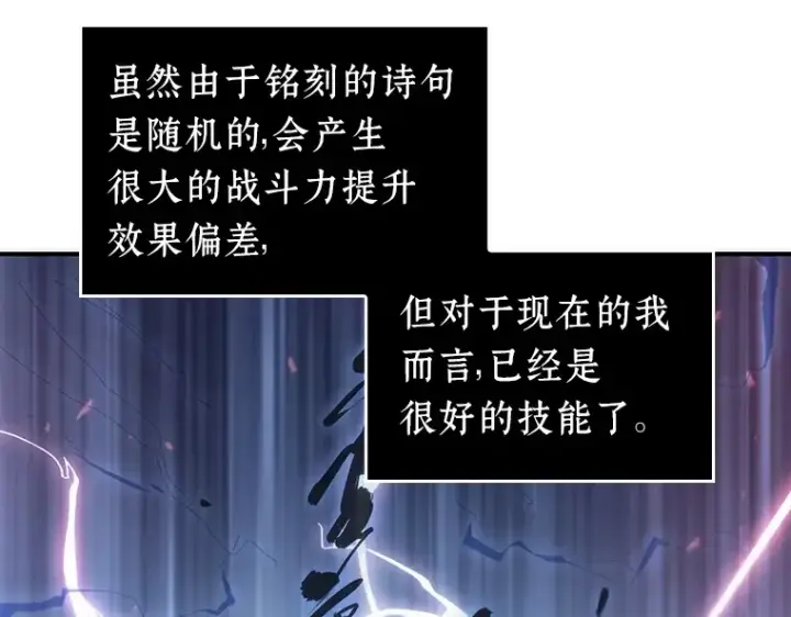 漫画《全知读者视角》043 全知翻车鱼（7）第61张图