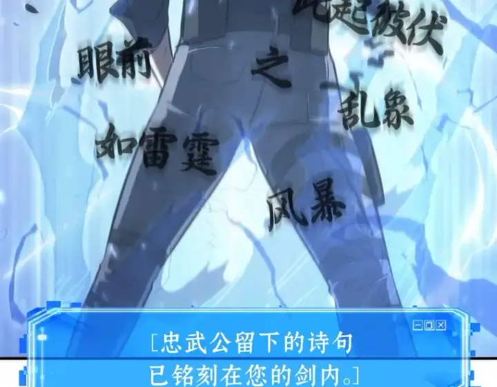 漫画《全知读者视角》043 全知翻车鱼（7）第63张图