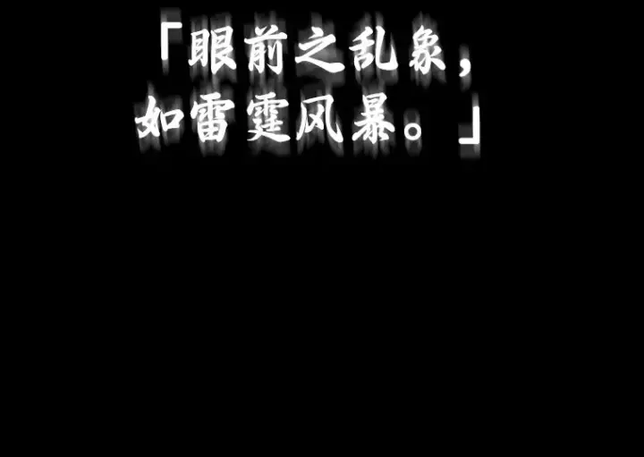 漫画《全知读者视角》043 全知翻车鱼（7）第74张图