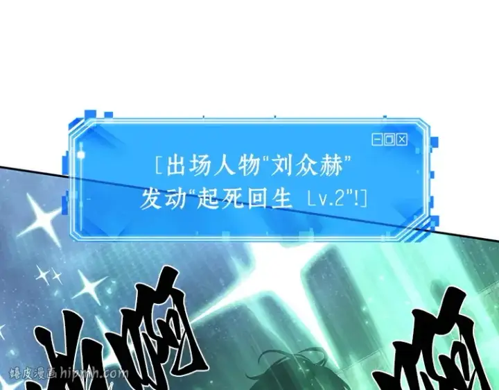 漫画《全知读者视角》043 全知翻车鱼（7）第88张图