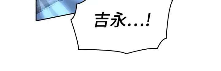 漫画《全知读者视角》043 全知翻车鱼（7）第98张图