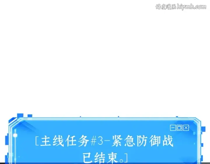 漫画《全知读者视角》044 未来战争（1）第1张图
