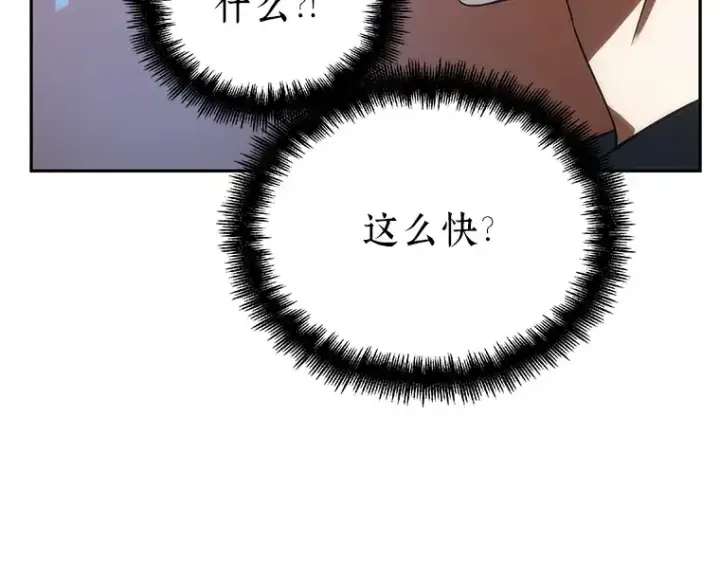 漫画《全知读者视角》044 未来战争（1）第10张图