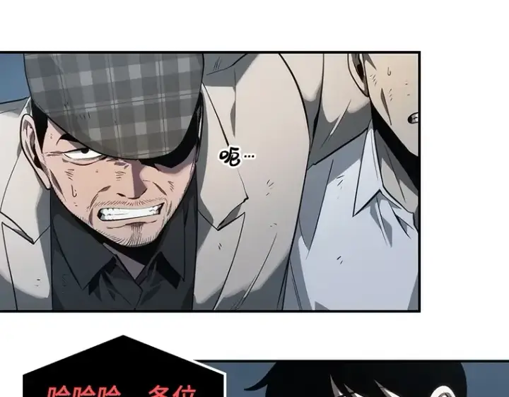 漫画《全知读者视角》044 未来战争（1）第101张图