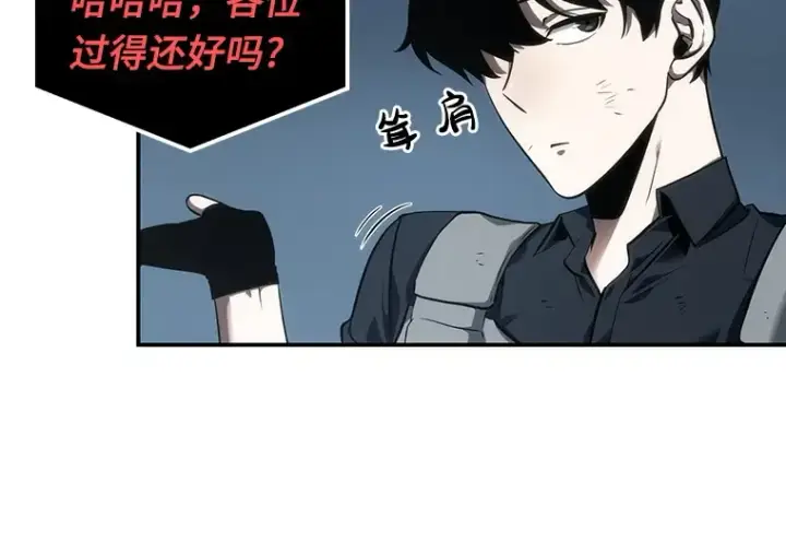 漫画《全知读者视角》044 未来战争（1）第102张图