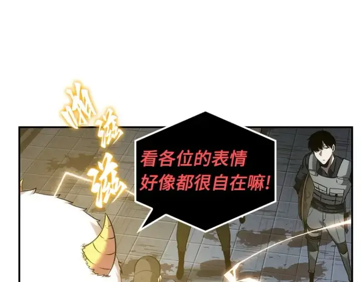 漫画《全知读者视角》044 未来战争（1）第103张图