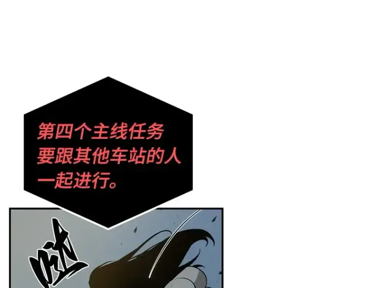 漫画《全知读者视角》044 未来战争（1）第106张图