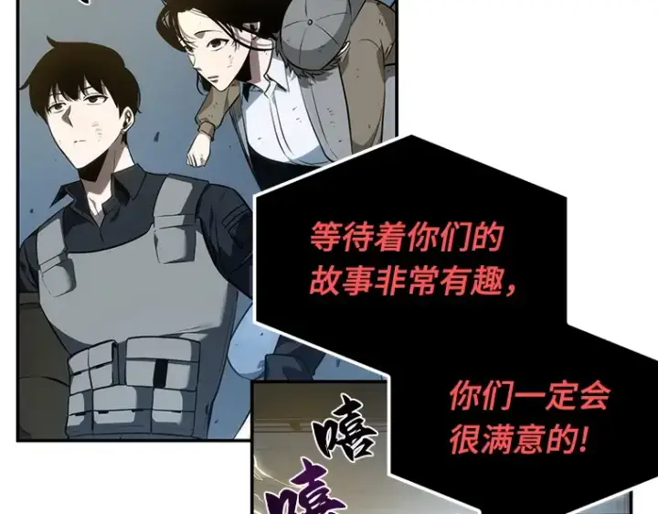 漫画《全知读者视角》044 未来战争（1）第107张图