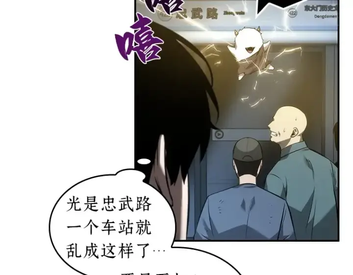 漫画《全知读者视角》044 未来战争（1）第108张图
